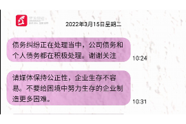 婺源要账公司更多成功案例详情